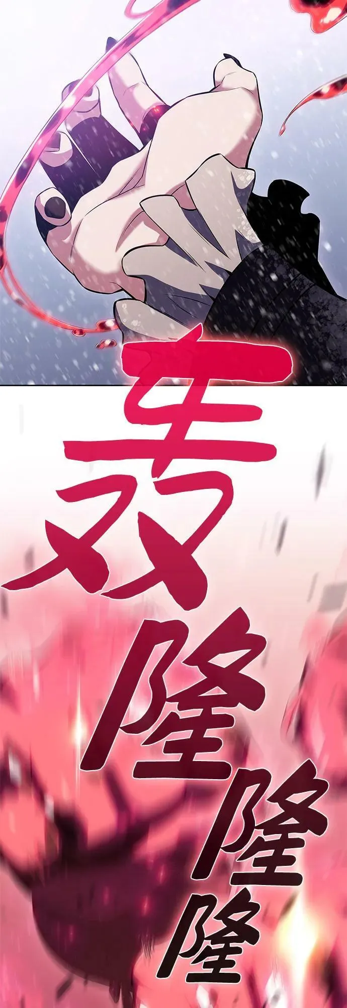 [第91话] 血液中转站（2） 第30页