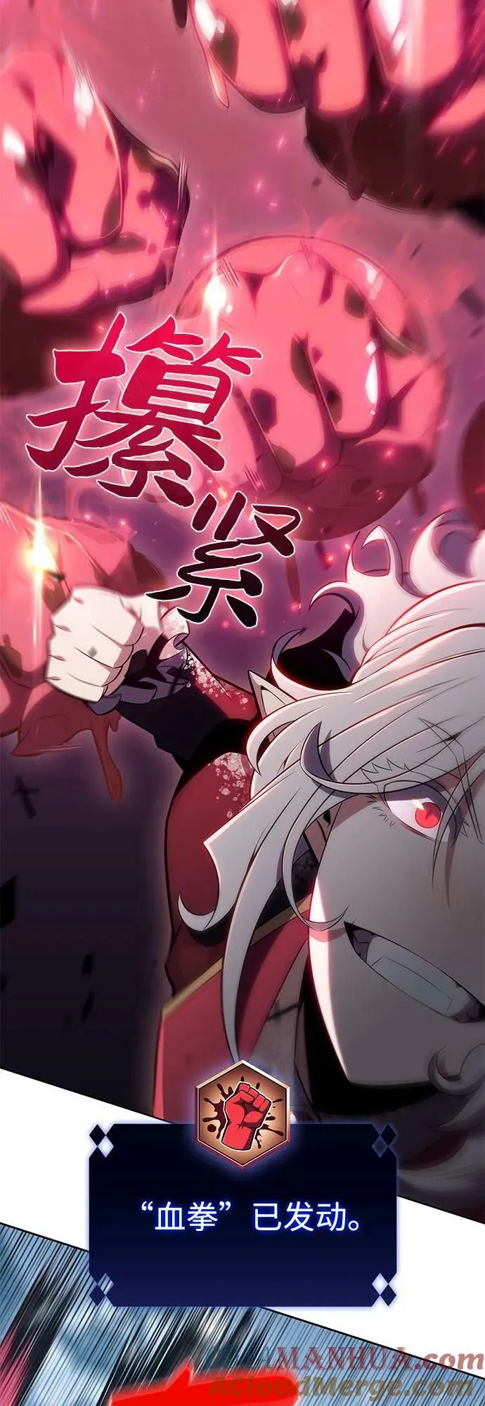 [第91话] 血液中转站（2） 第31页