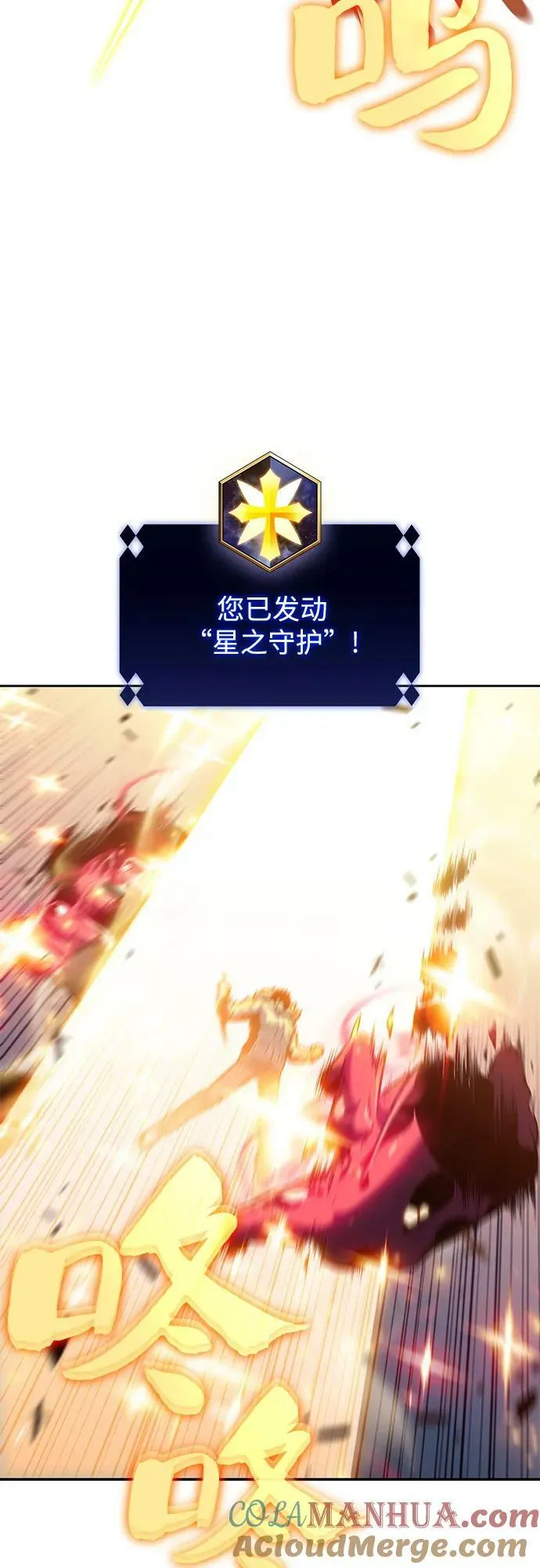 [第91话] 血液中转站（2） 第37页