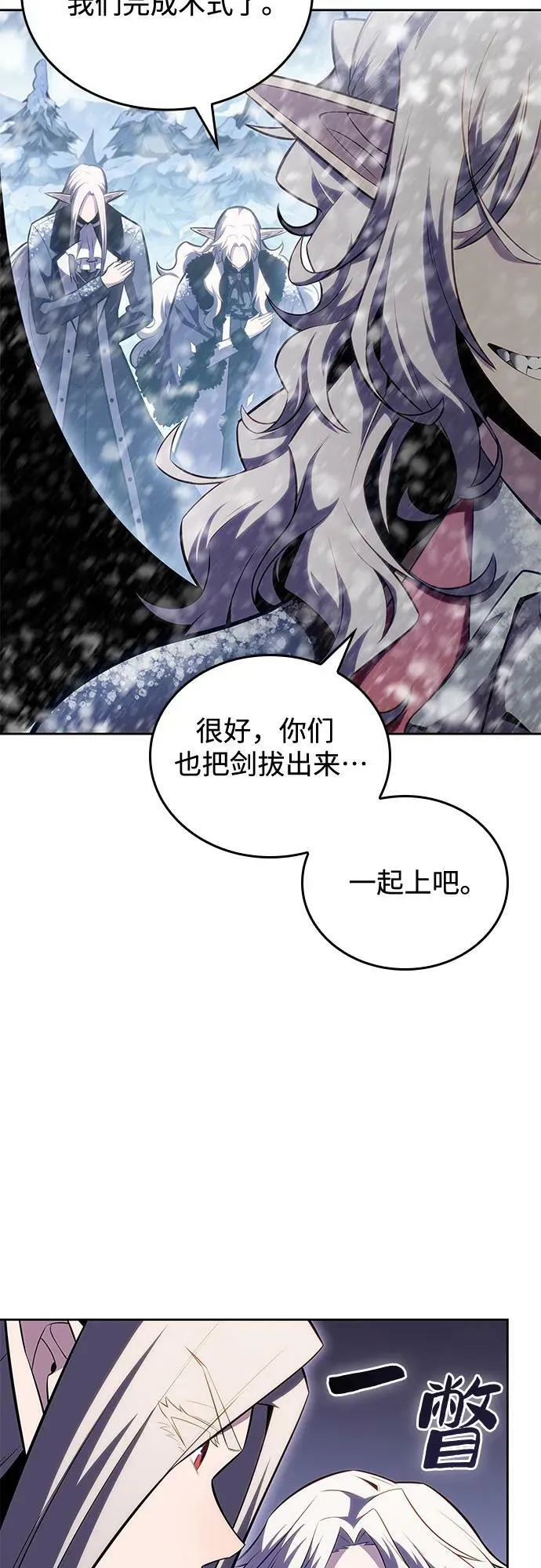 [第91话] 血液中转站（2） 第45页