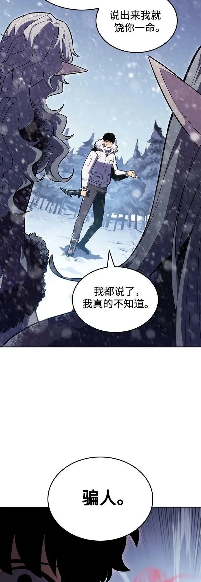[第91话] 血液中转站（2） 第50页