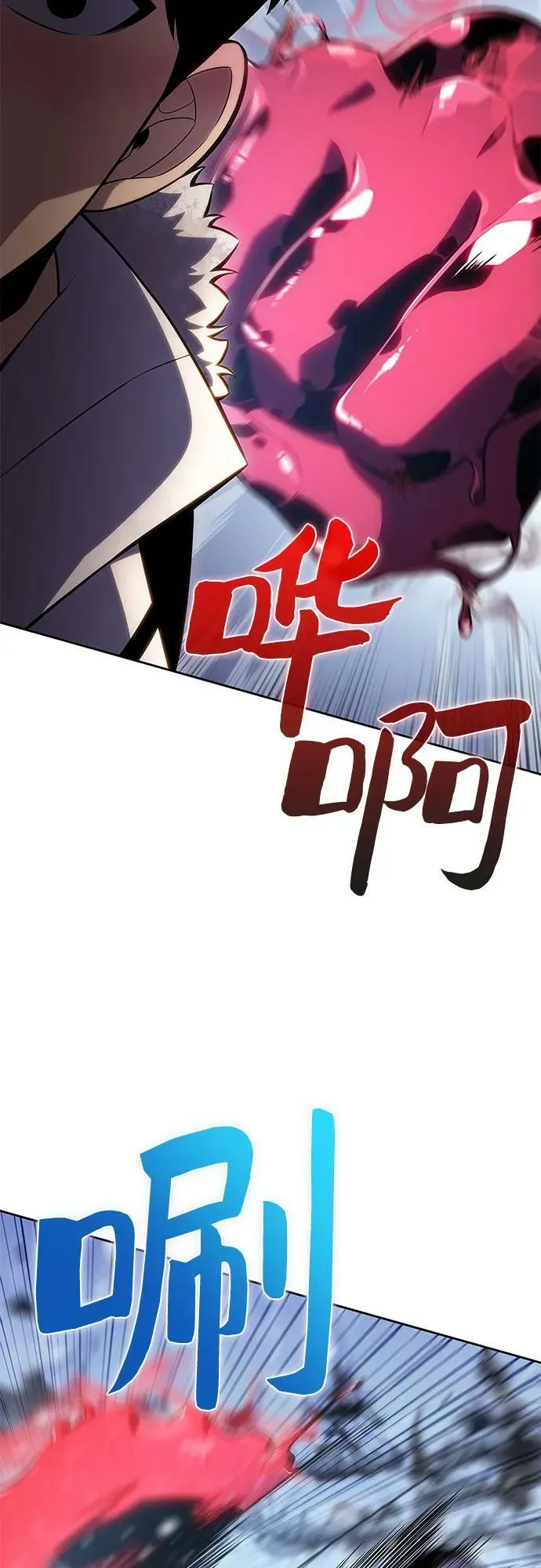 [第91话] 血液中转站（2） 第51页