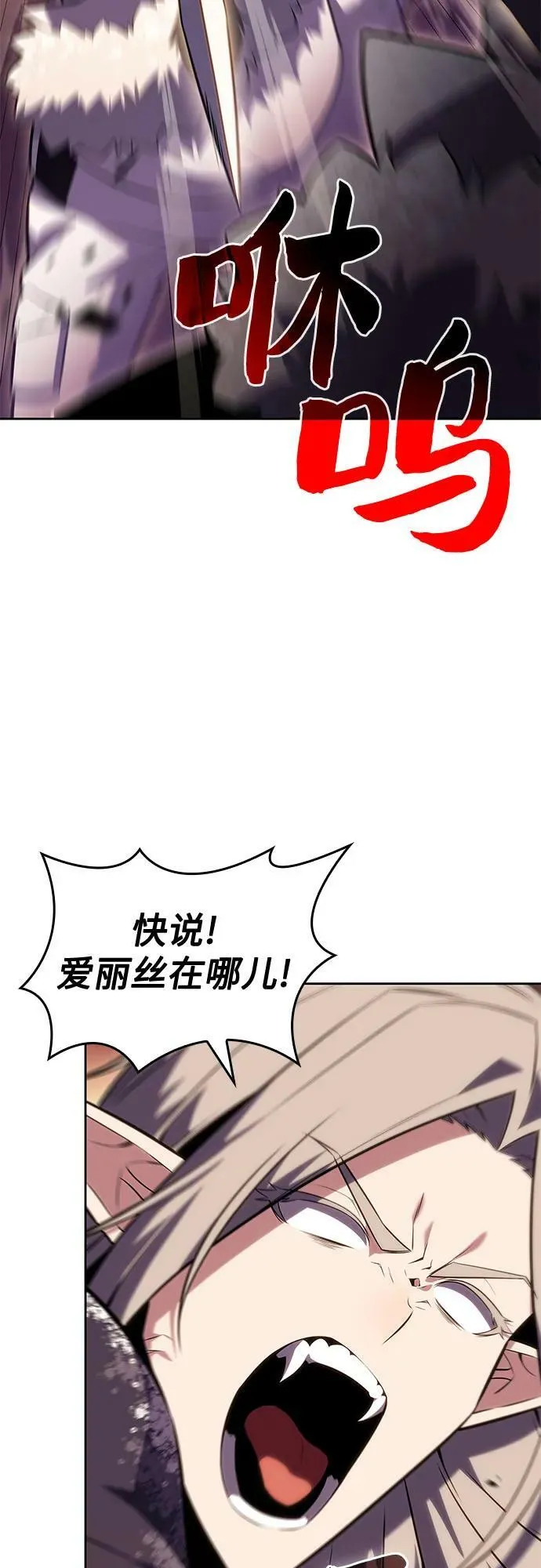 [第91话] 血液中转站（2） 第54页