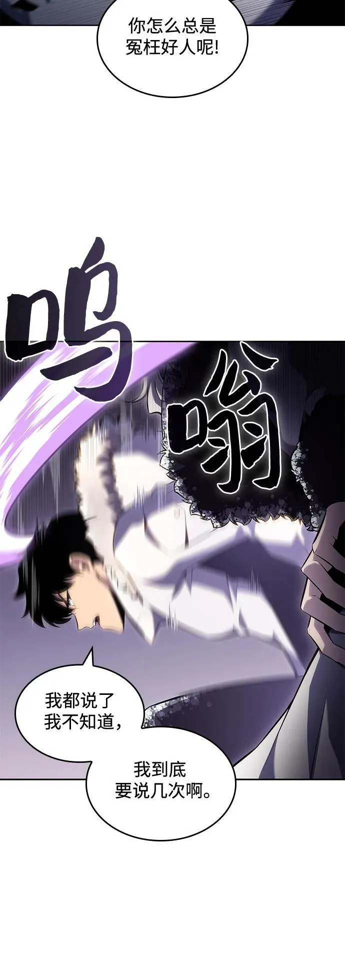 [第91话] 血液中转站（2） 第56页