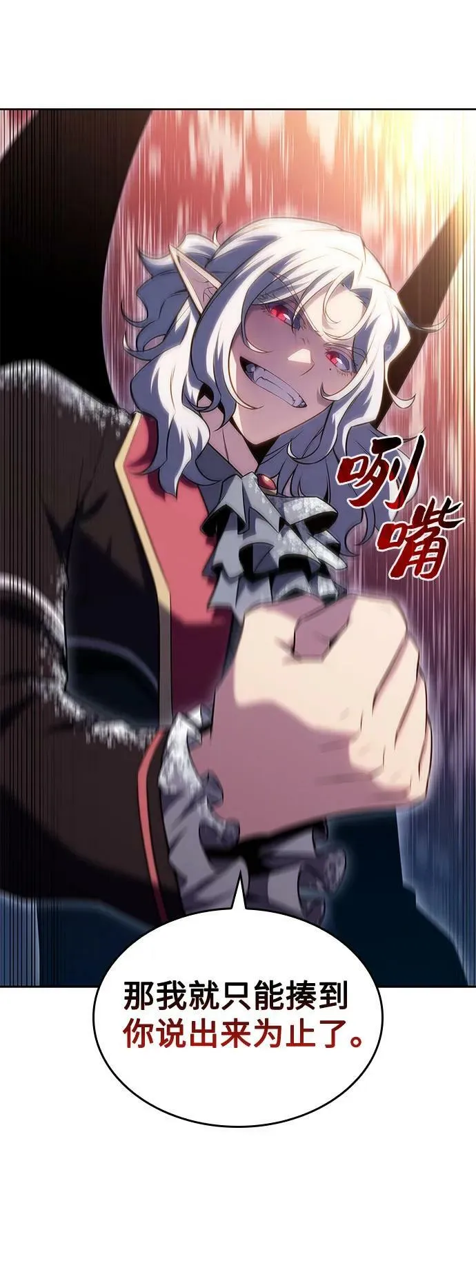 [第91话] 血液中转站（2） 第60页