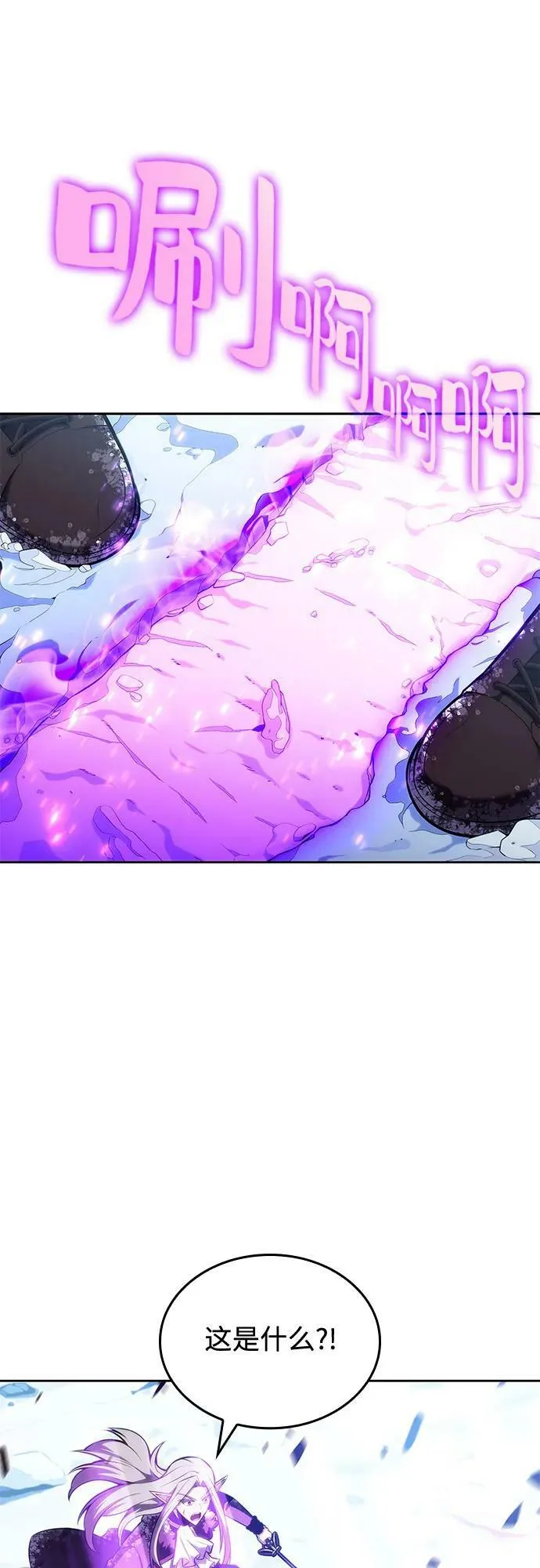 [第91话] 血液中转站（2） 第66页