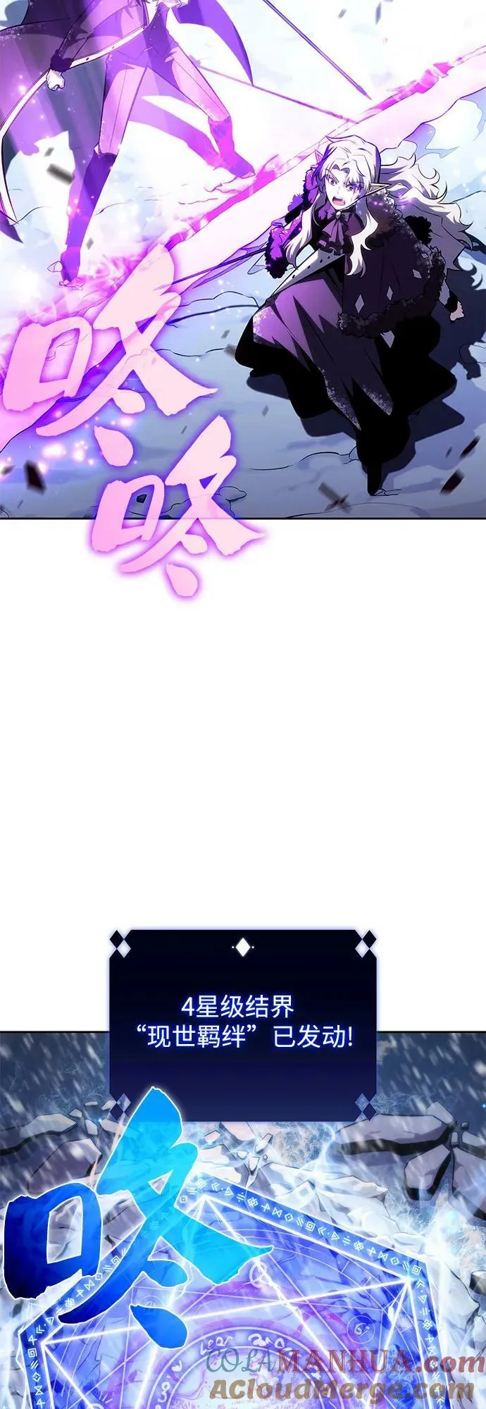 [第91话] 血液中转站（2） 第67页