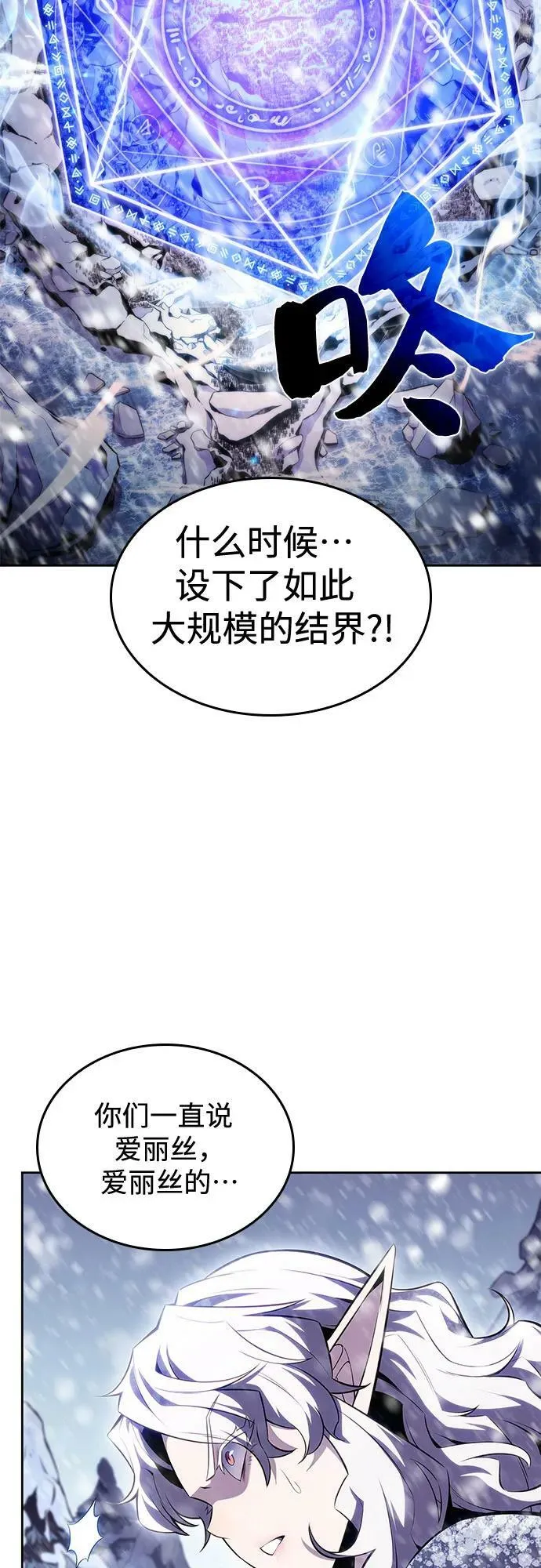 [第91话] 血液中转站（2） 第68页