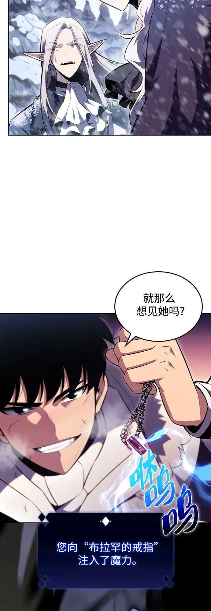 [第91话] 血液中转站（2） 第69页