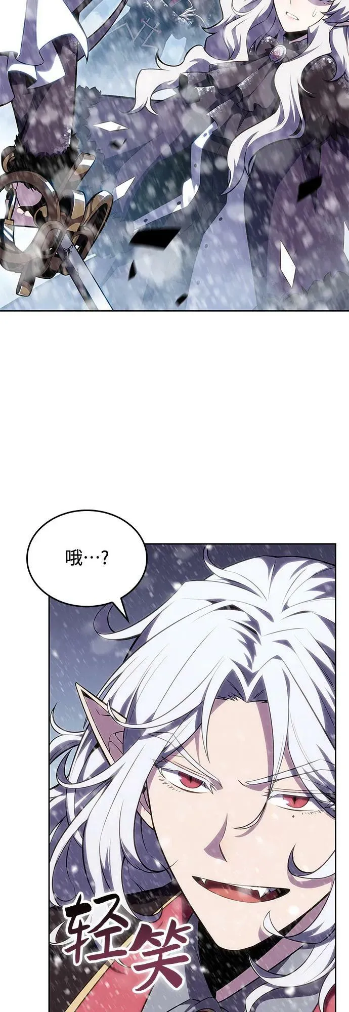 [第91话] 血液中转站（2） 第74页