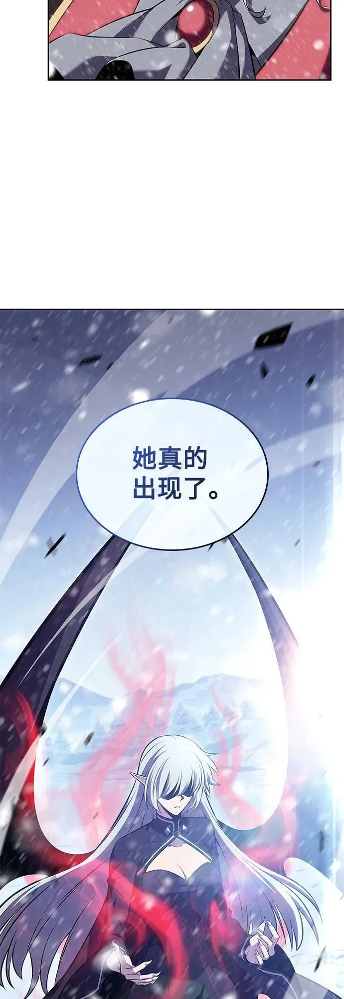 [第91话] 血液中转站（2） 第75页