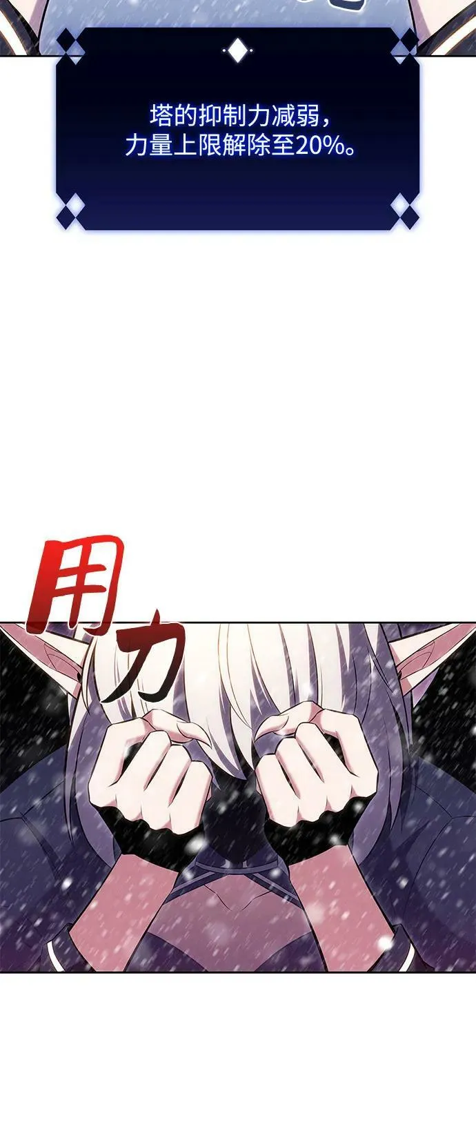 [第91话] 血液中转站（2） 第77页