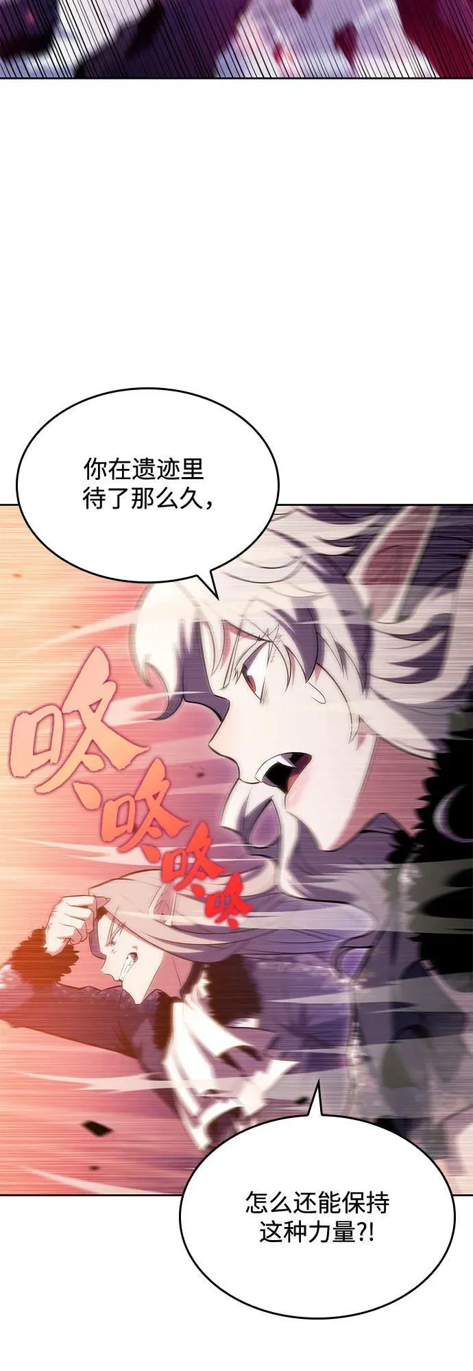 [第91话] 血液中转站（2） 第80页