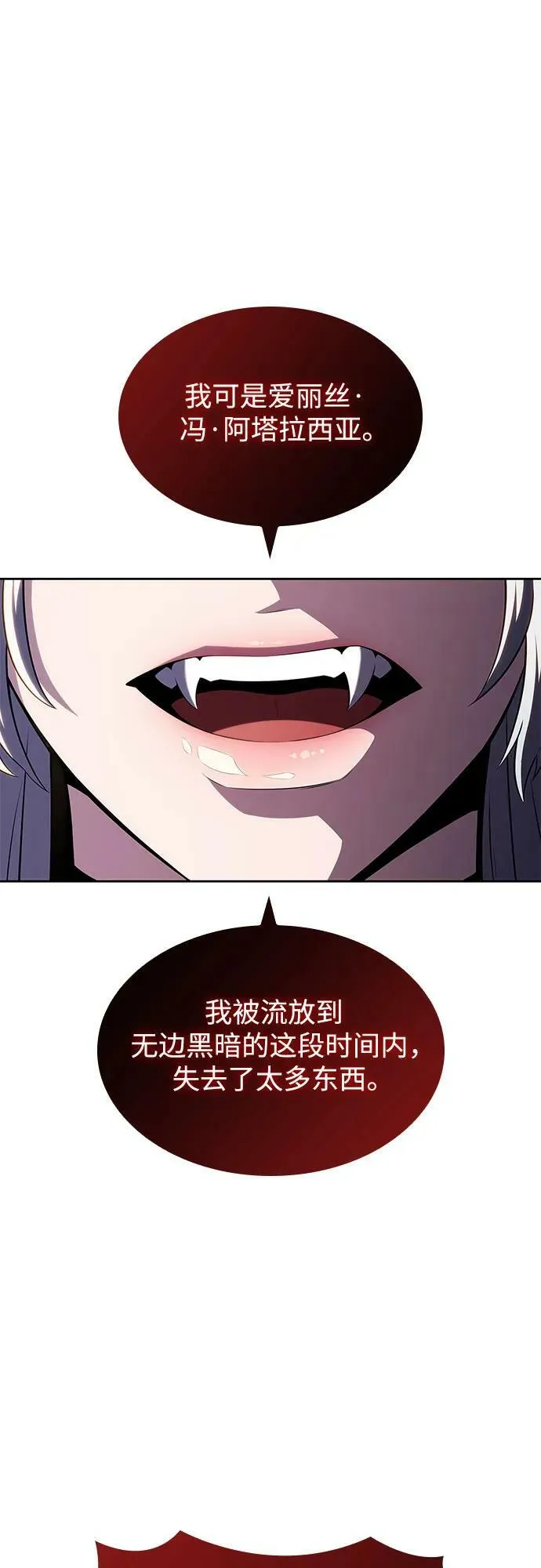 [第91话] 血液中转站（2） 第81页