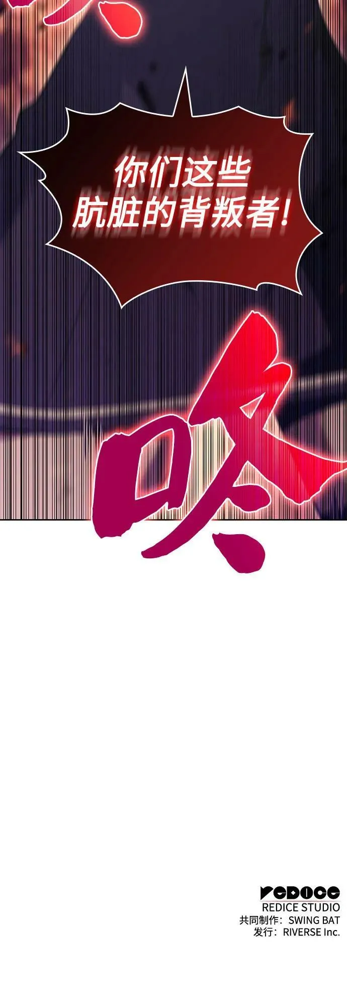 [第91话] 血液中转站（2） 第83页