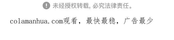 [第91话] 血液中转站（2） 第84页