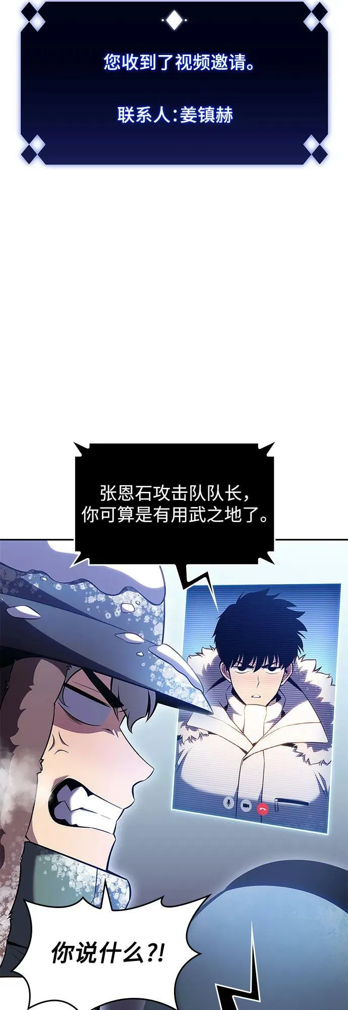 [第92话] 全面战（1） 第3页