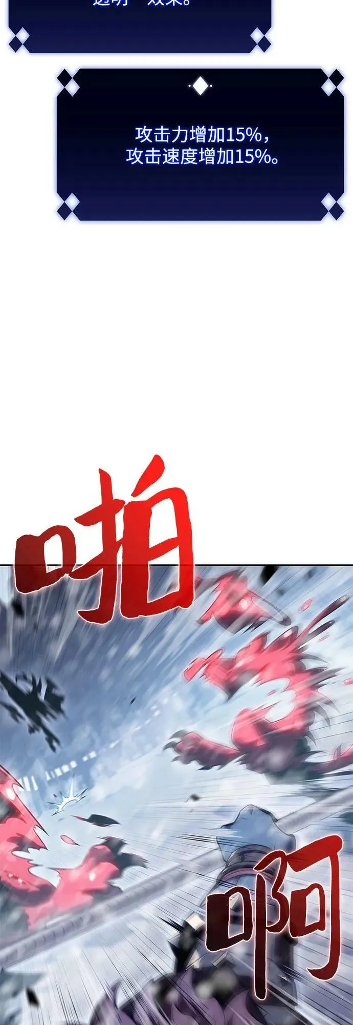 [第92话] 全面战（1） 第9页