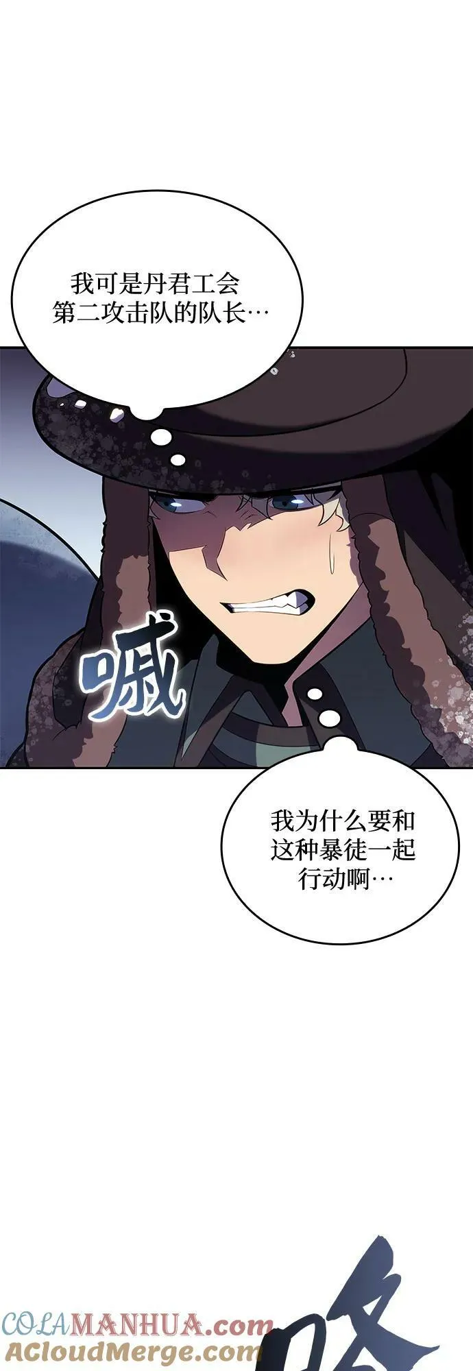 [第92话] 全面战（1） 第13页