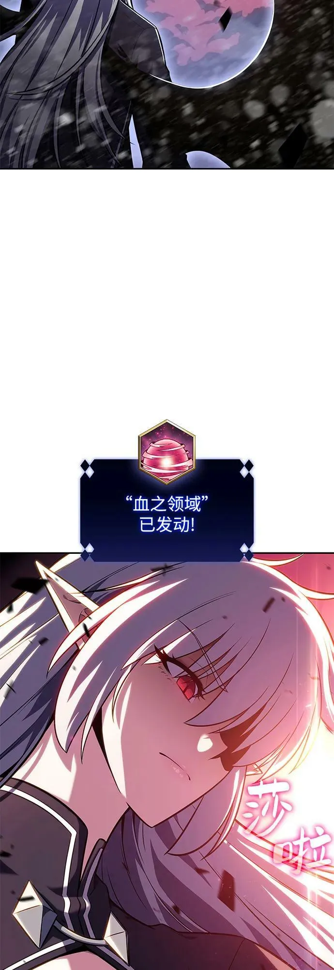 [第92话] 全面战（1） 第21页