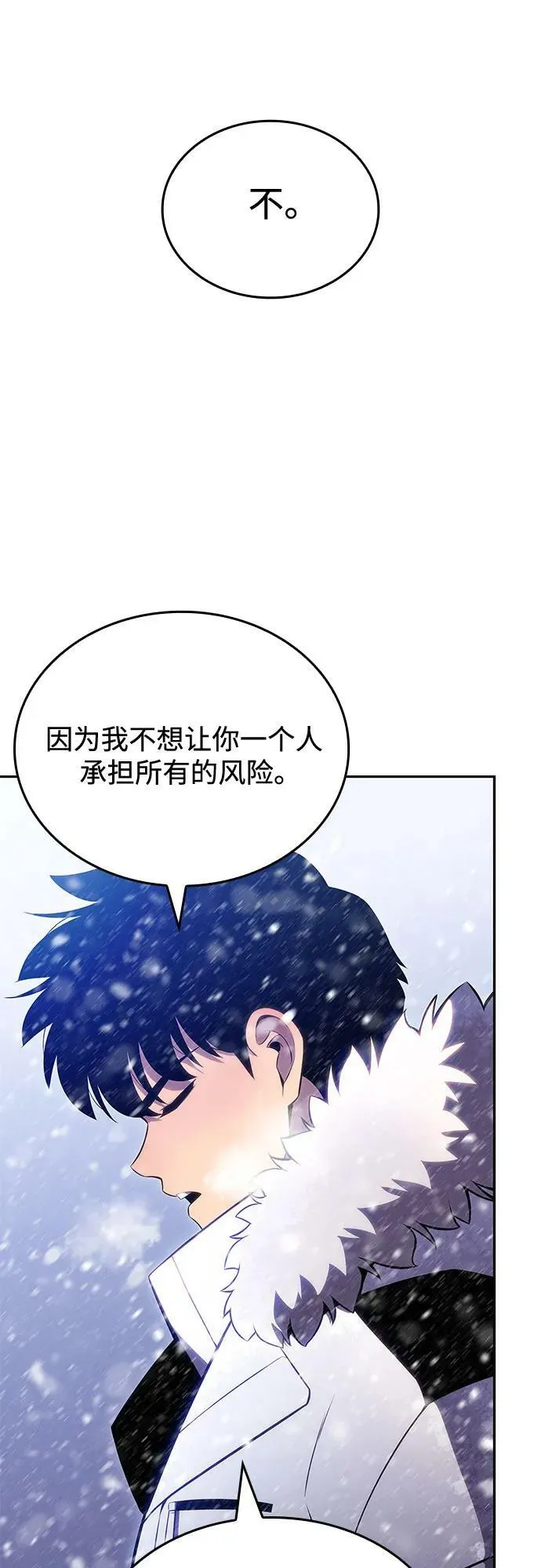 [第92话] 全面战（1） 第39页