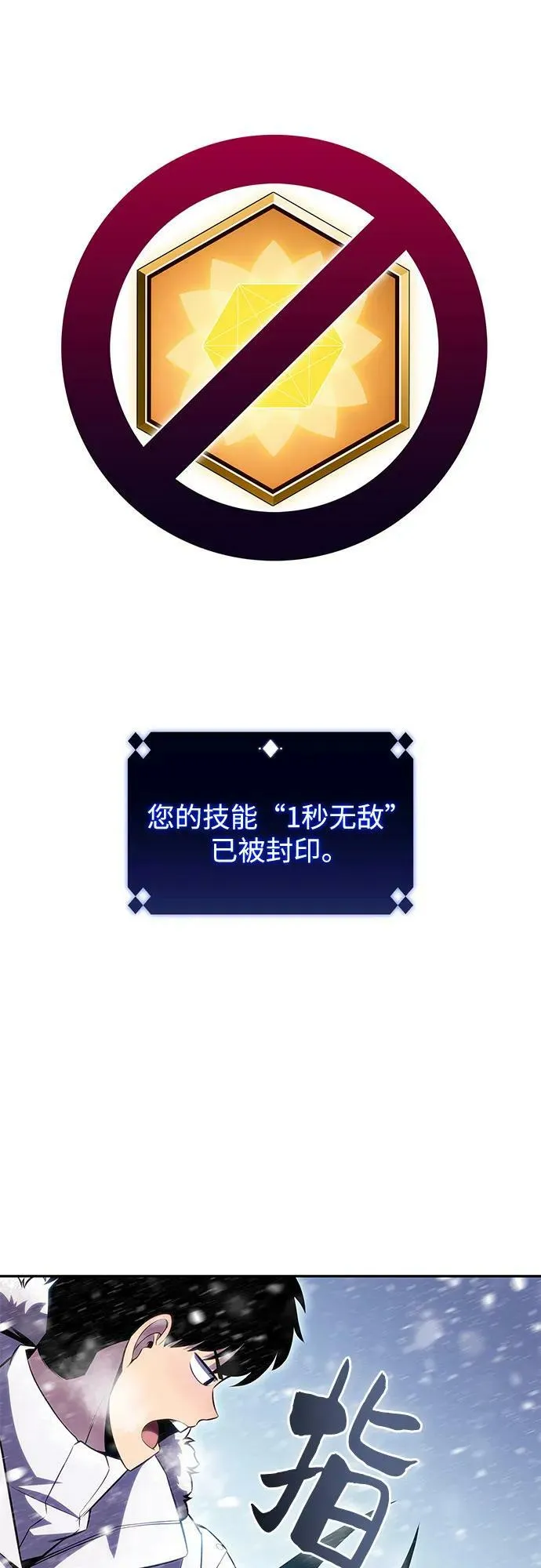 [第92话] 全面战（1） 第45页