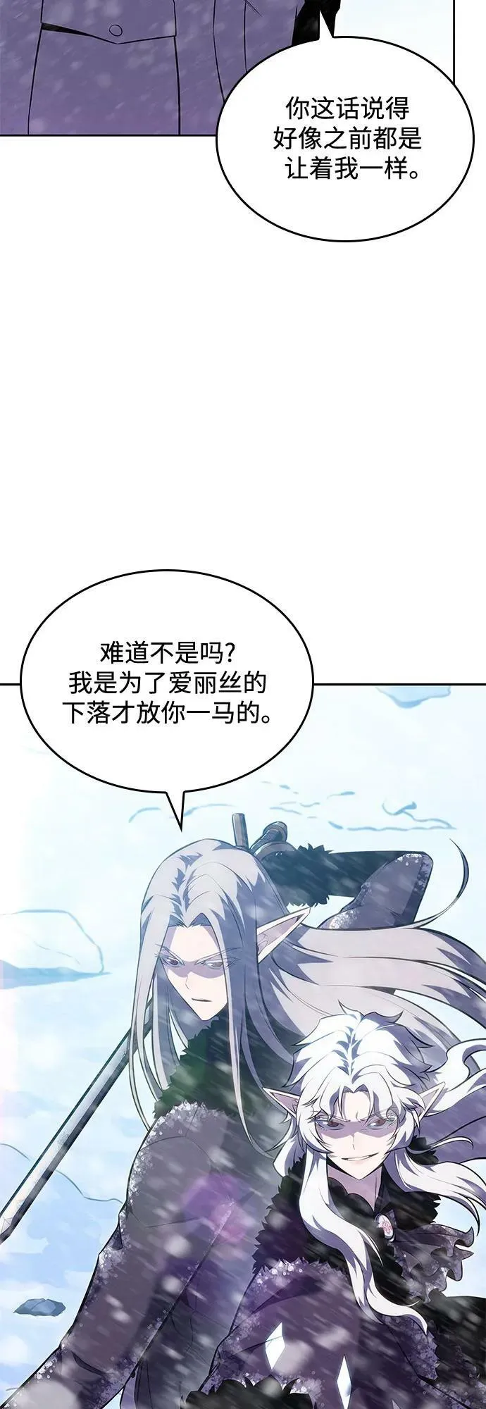 [第92话] 全面战（1） 第66页