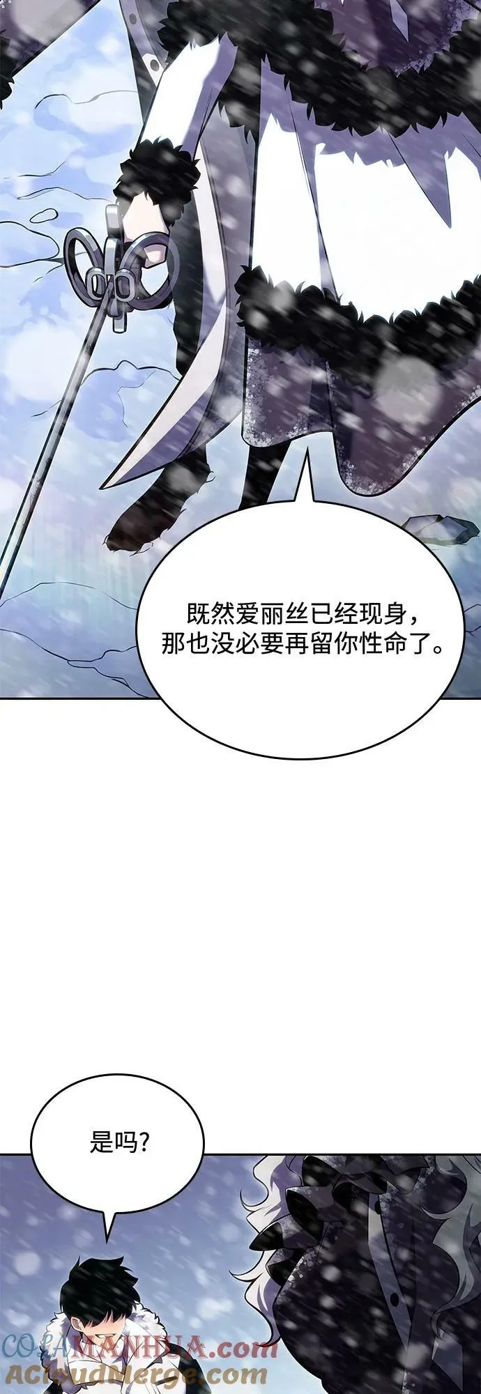 [第92话] 全面战（1） 第67页