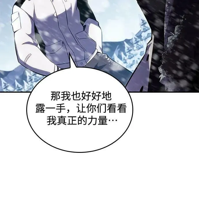 [第92话] 全面战（1） 第68页