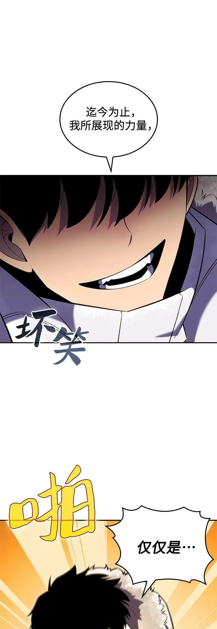 [第92话] 全面战（1） 第69页