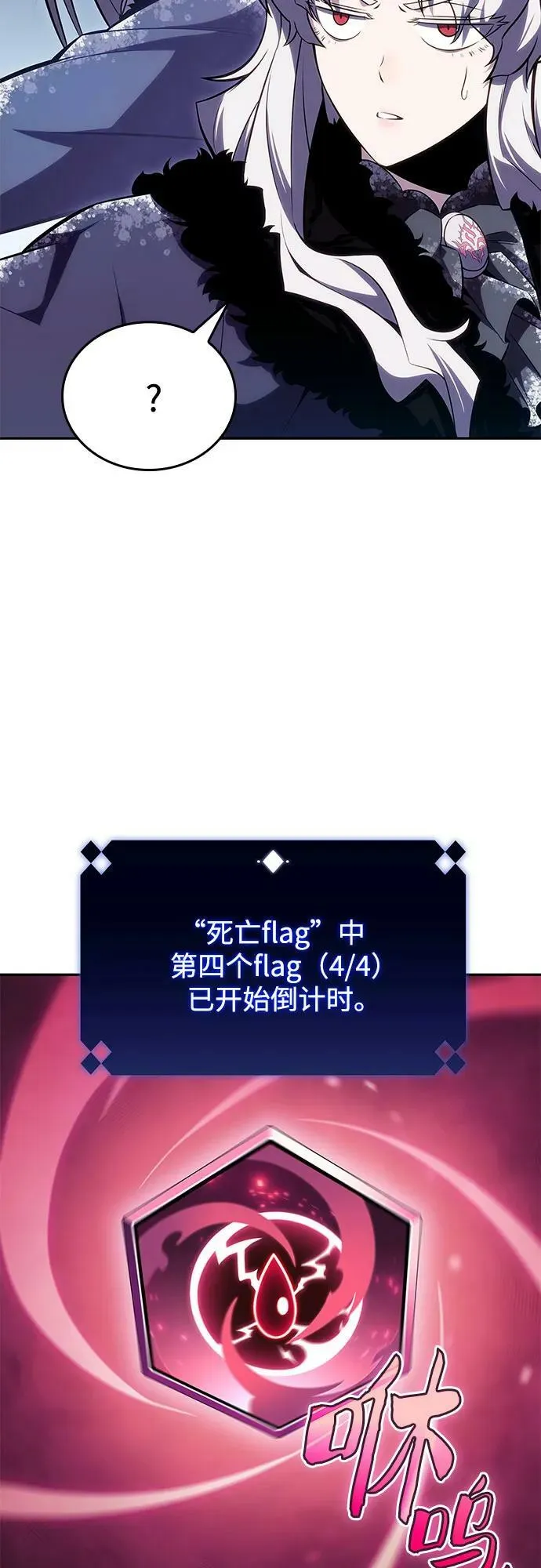 [第92话] 全面战（1） 第71页
