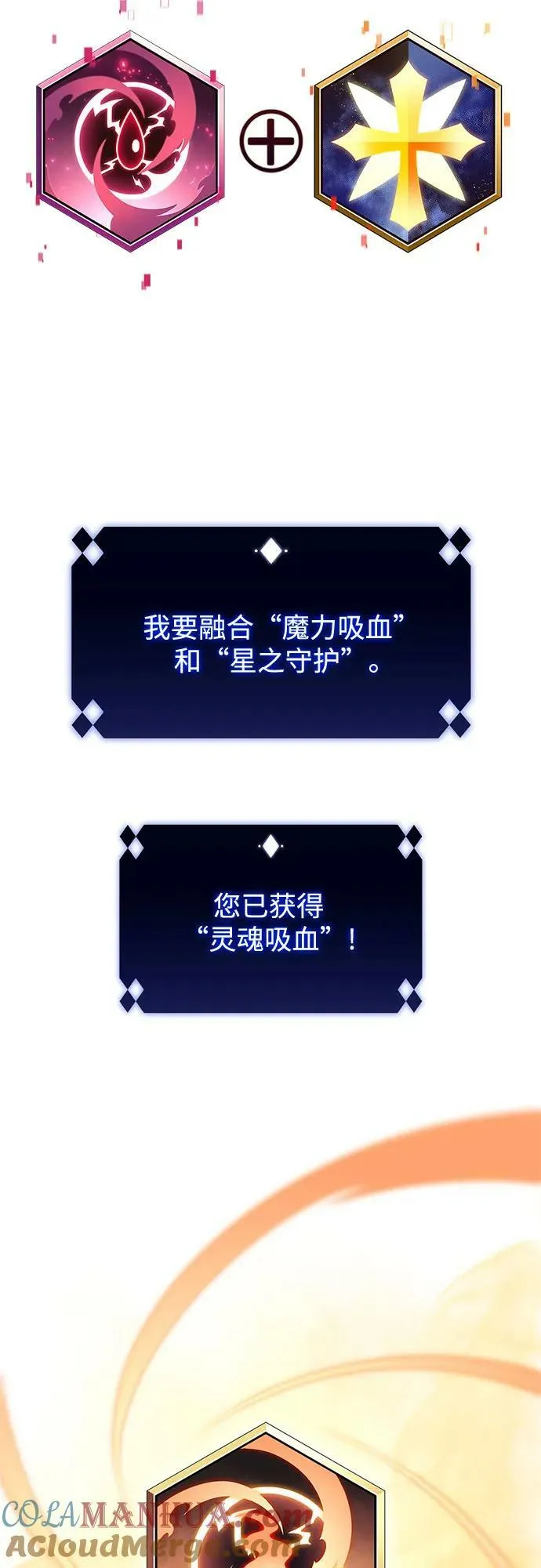 [第92话] 全面战（1） 第76页