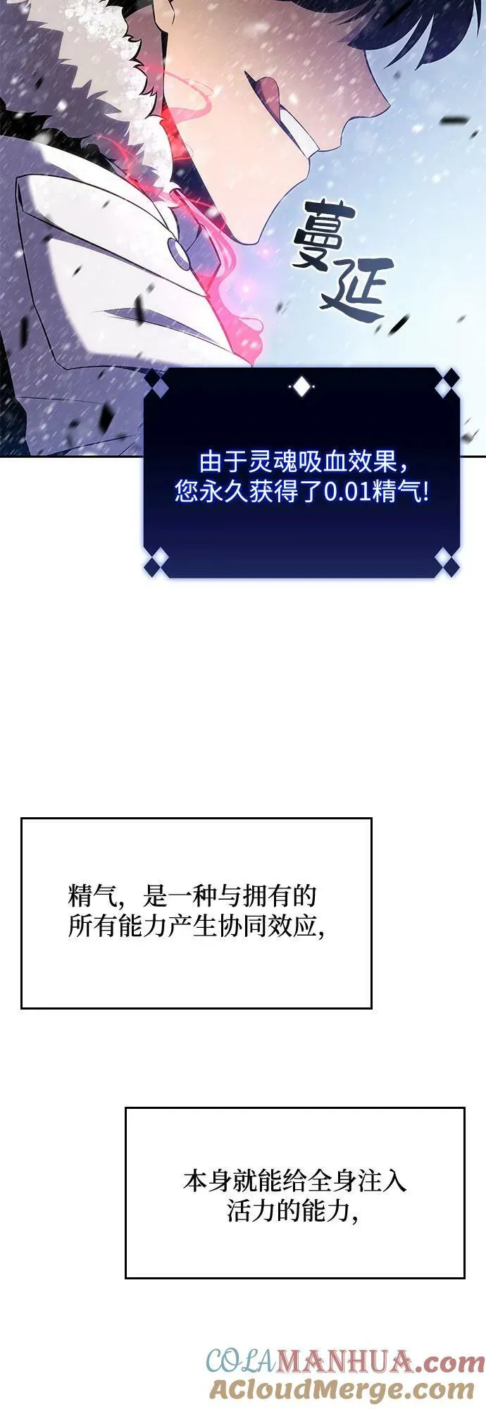 [第92话] 全面战（1） 第82页
