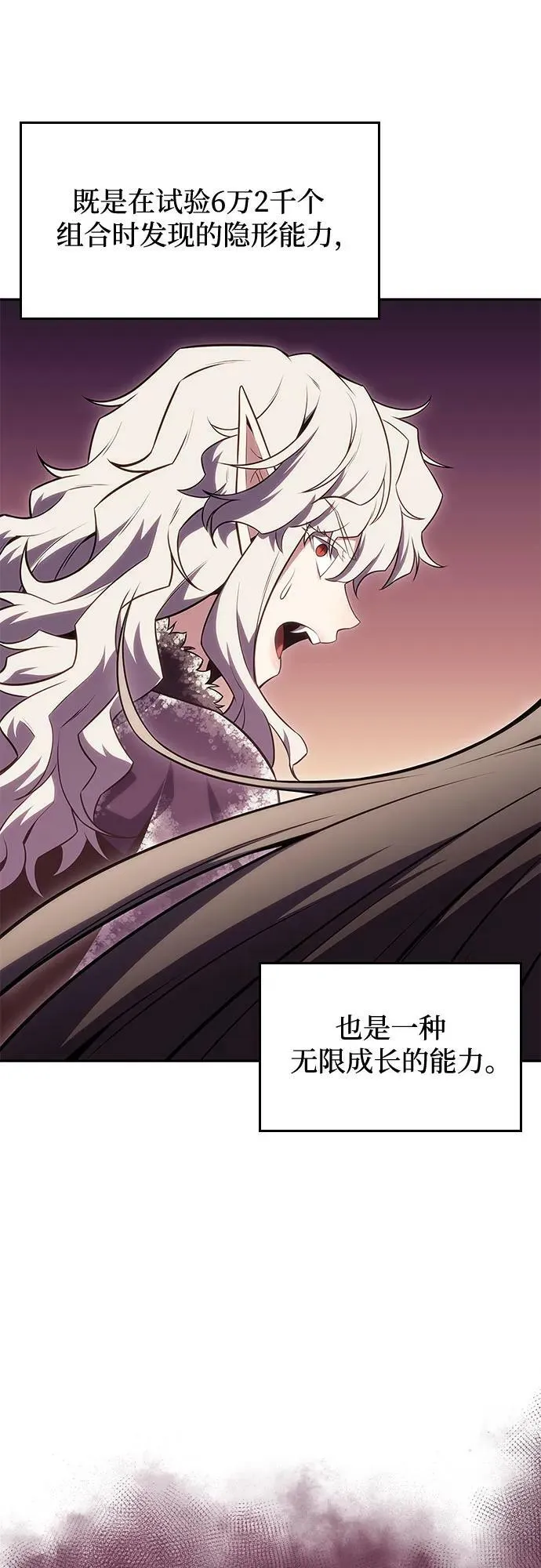 [第92话] 全面战（1） 第83页