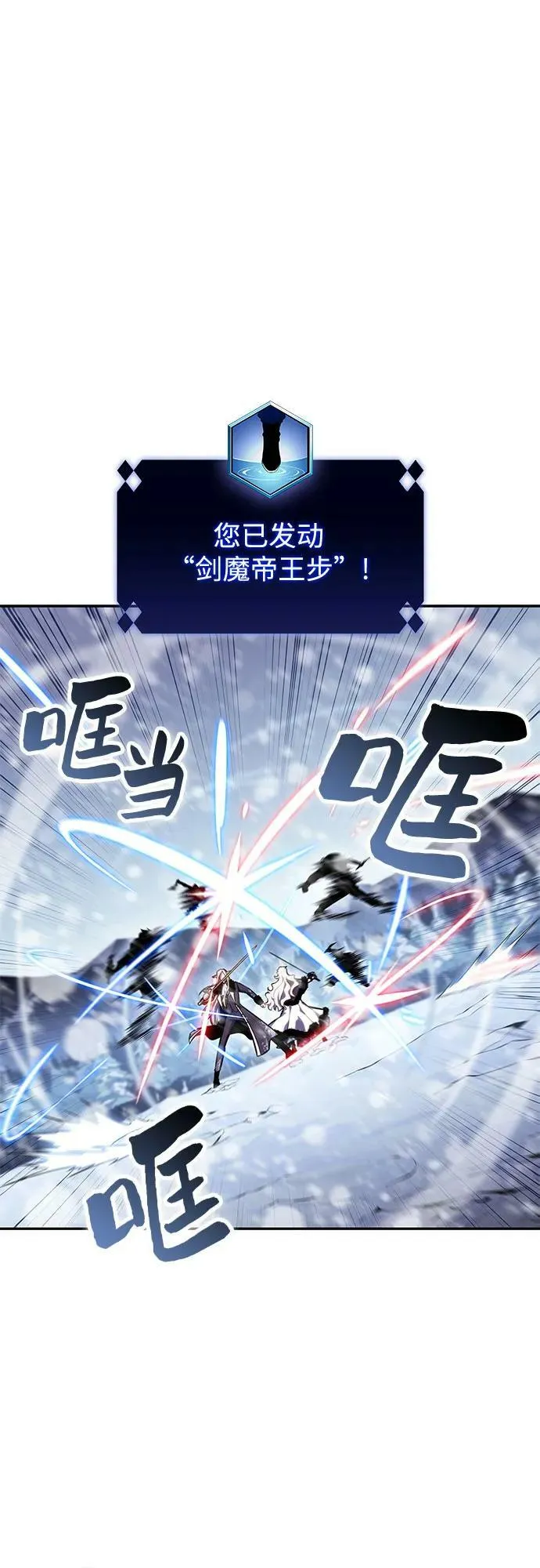 [第93话] 全面战（2） 第2页