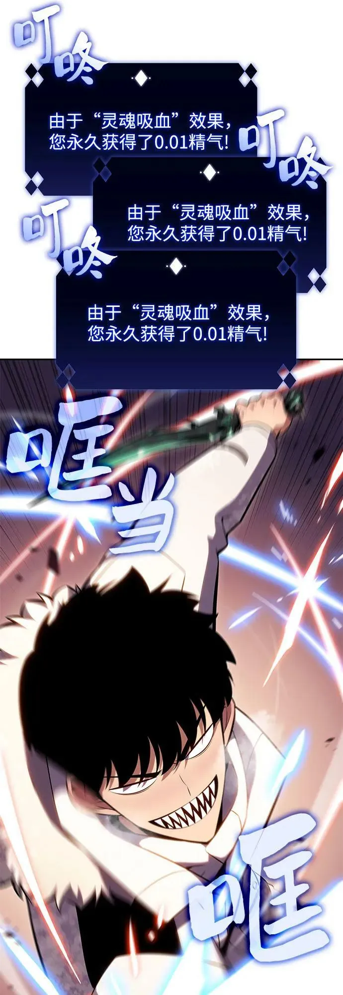 [第93话] 全面战（2） 第3页