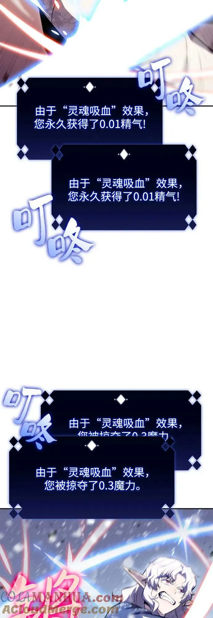 [第93话] 全面战（2） 第4页