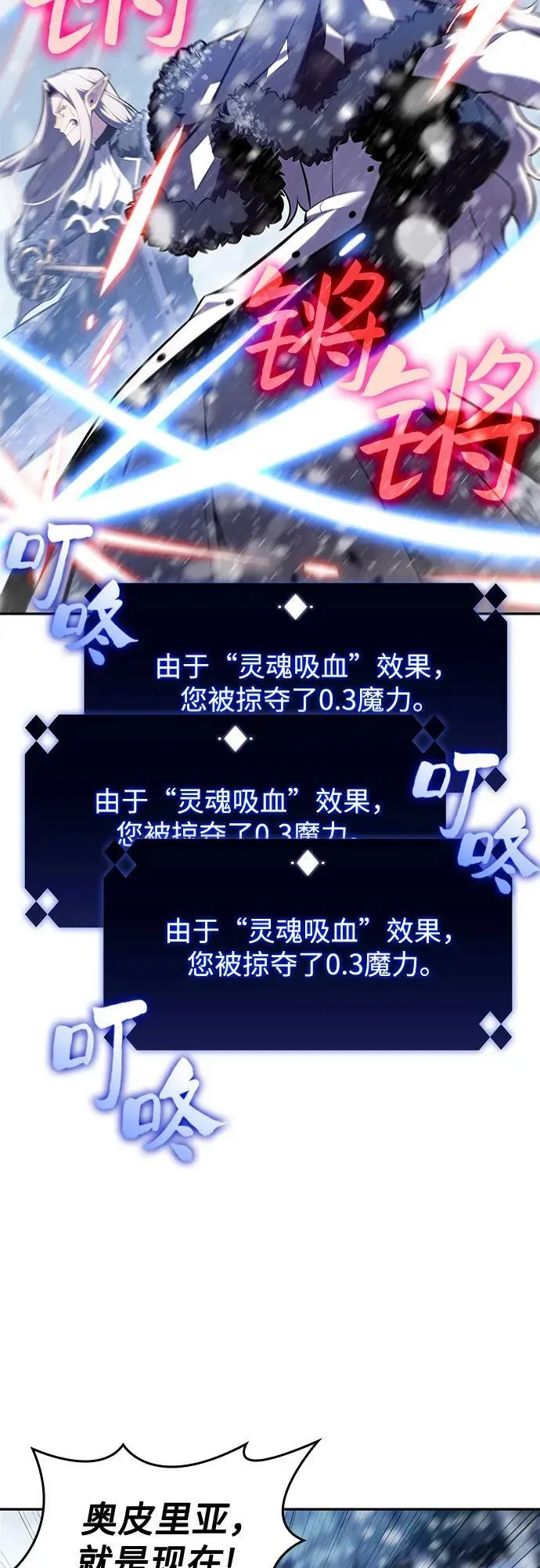 [第93话] 全面战（2） 第5页