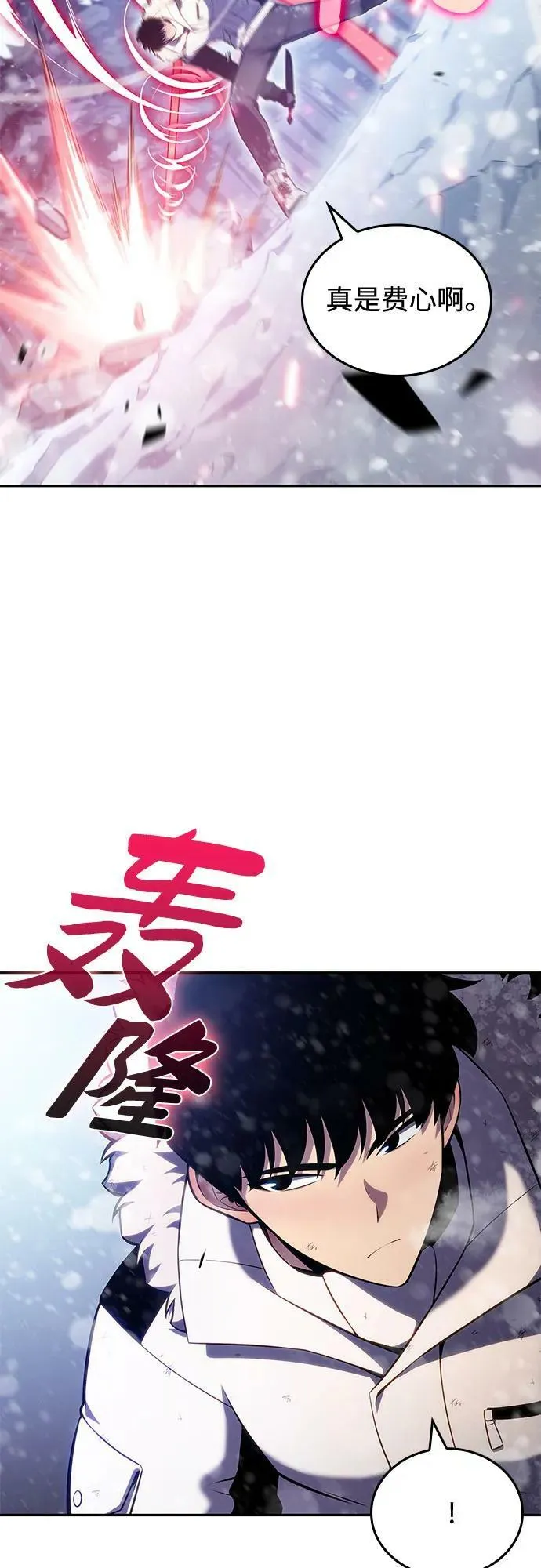 [第93话] 全面战（2） 第9页