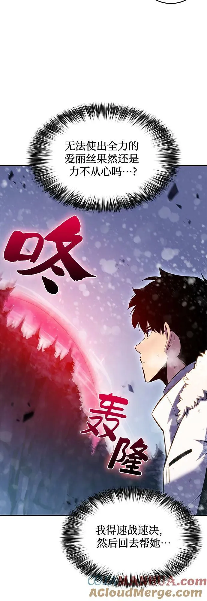 [第93话] 全面战（2） 第10页