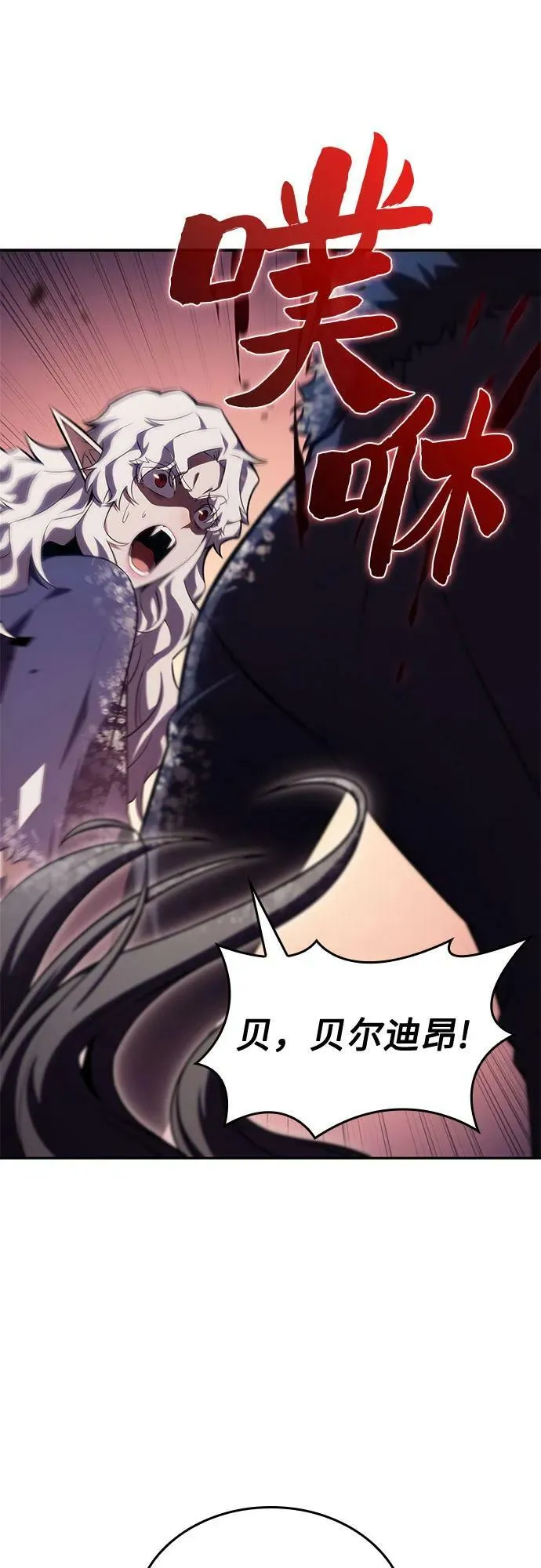[第93话] 全面战（2） 第17页