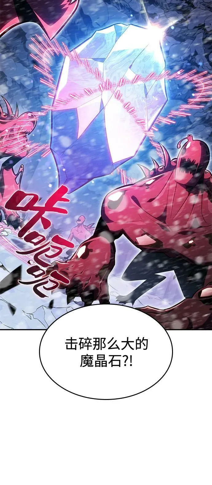[第93话] 全面战（2） 第39页