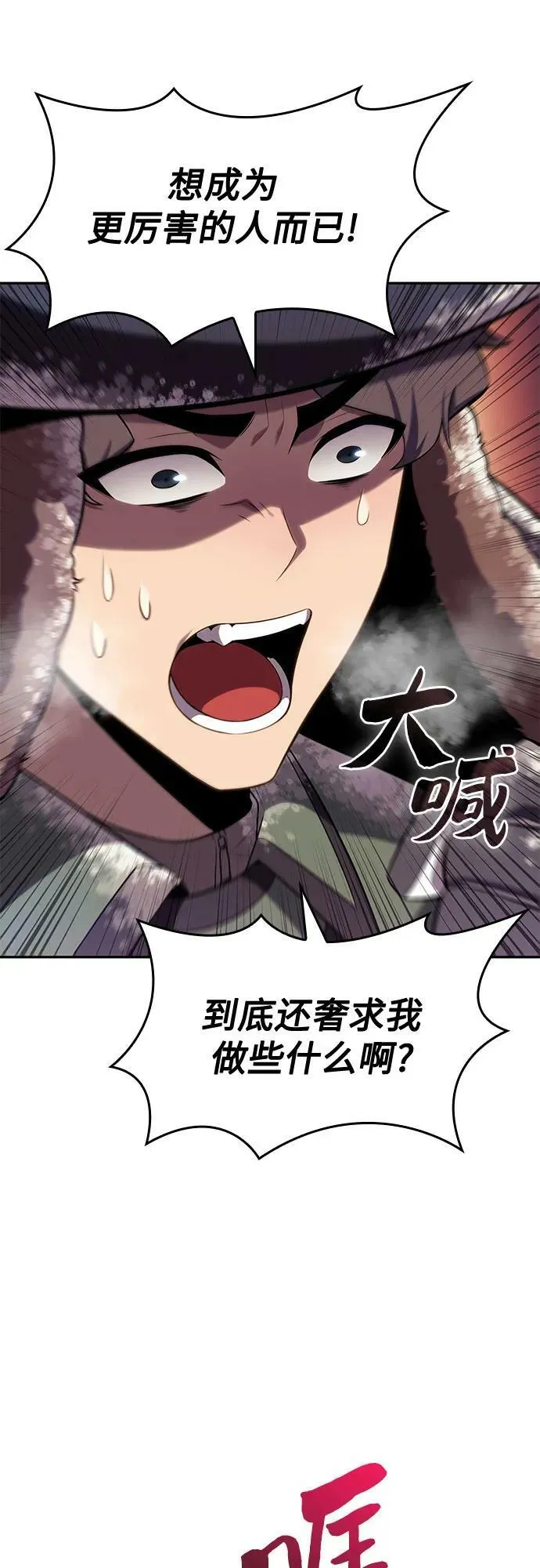 [第93话] 全面战（2） 第41页