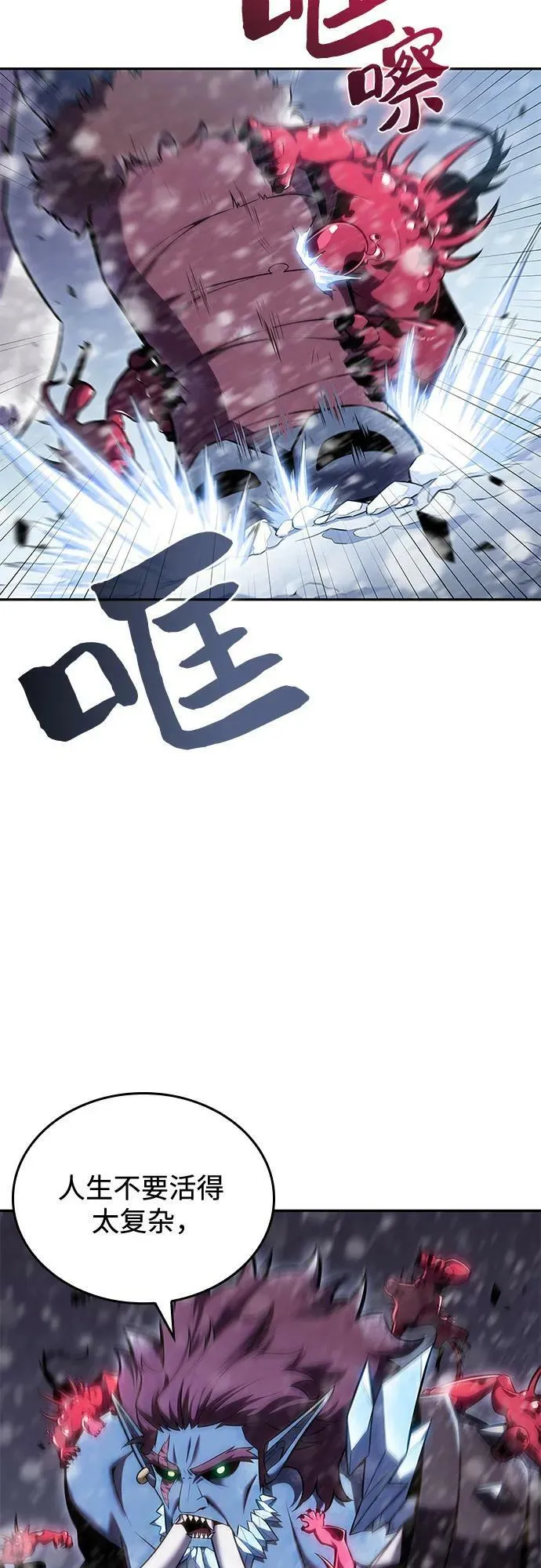 [第93话] 全面战（2） 第42页