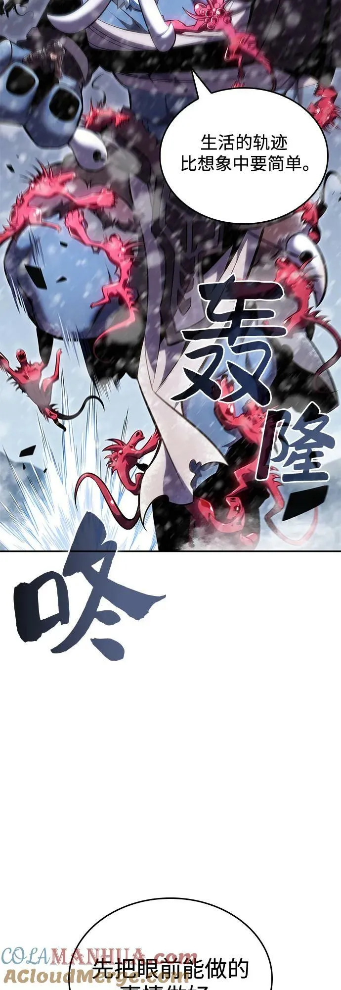 [第93话] 全面战（2） 第43页
