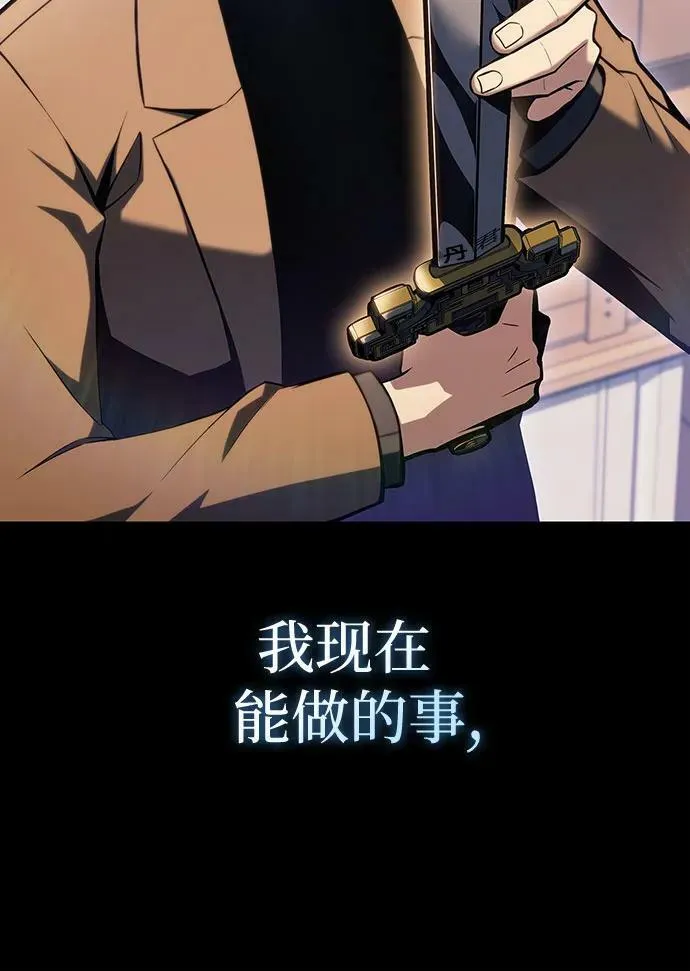 [第93话] 全面战（2） 第54页