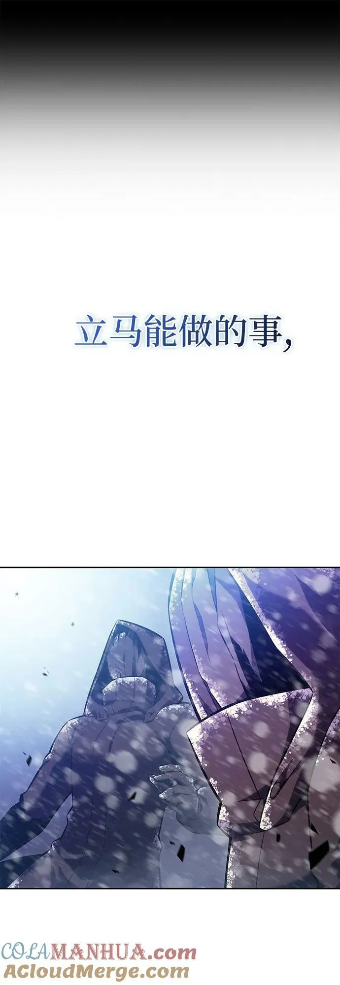 [第93话] 全面战（2） 第55页