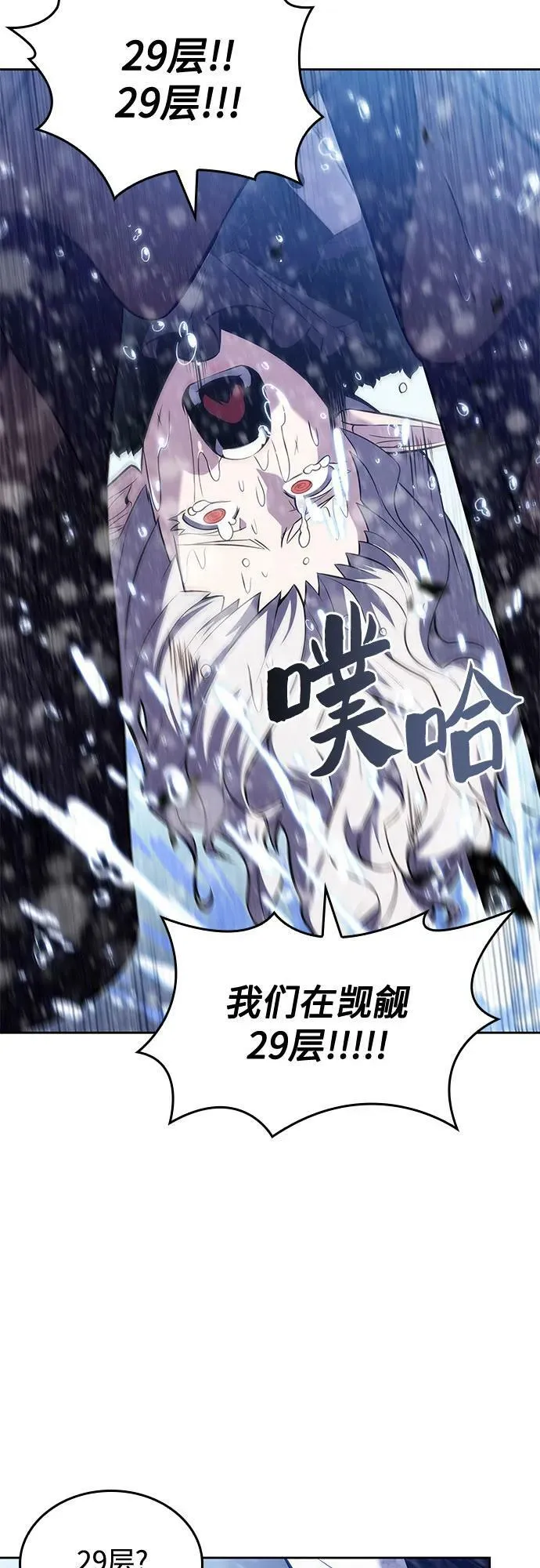 [第93话] 全面战（2） 第66页
