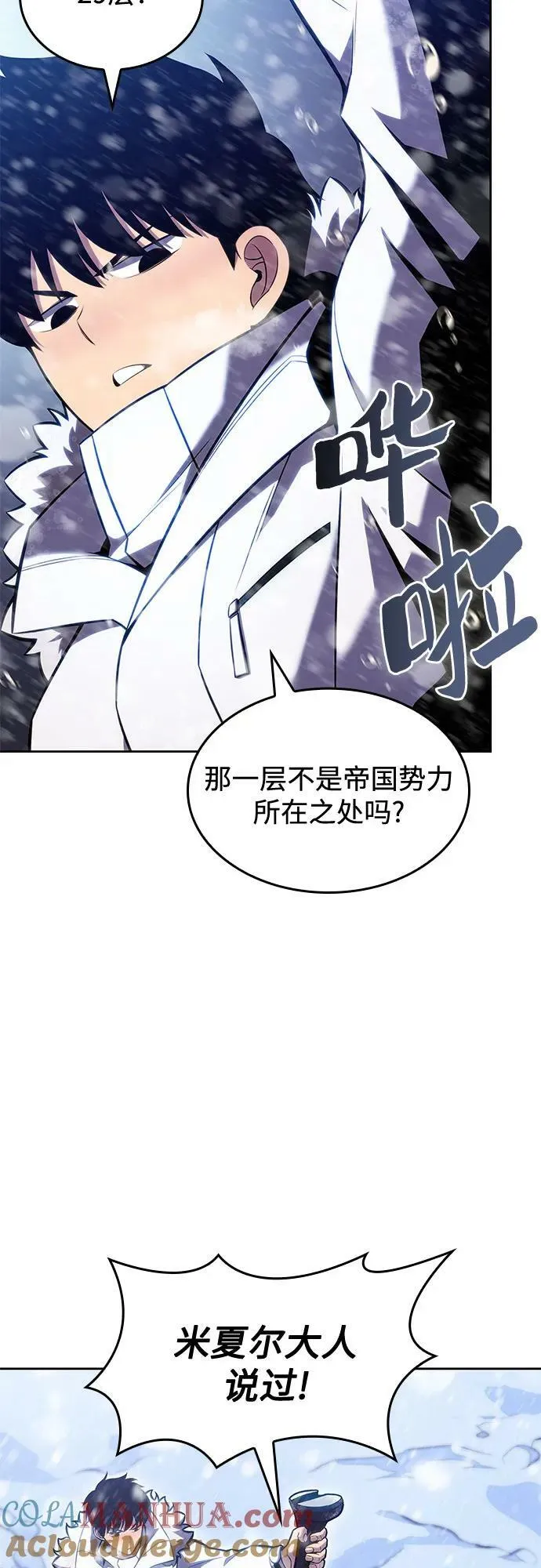 [第93话] 全面战（2） 第67页
