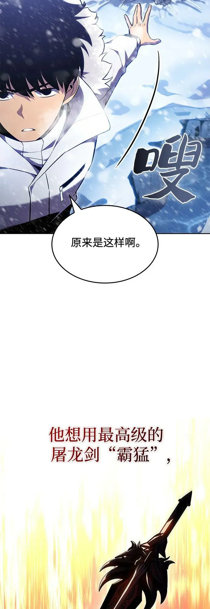 [第93话] 全面战（2） 第69页